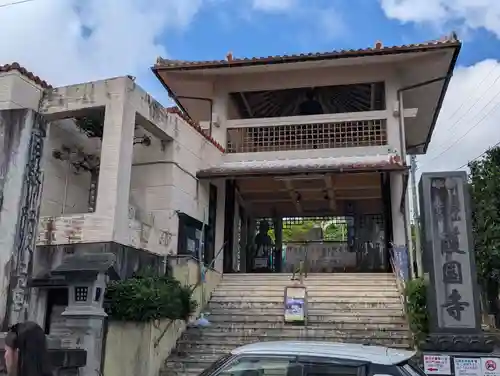 護国寺(沖縄県)