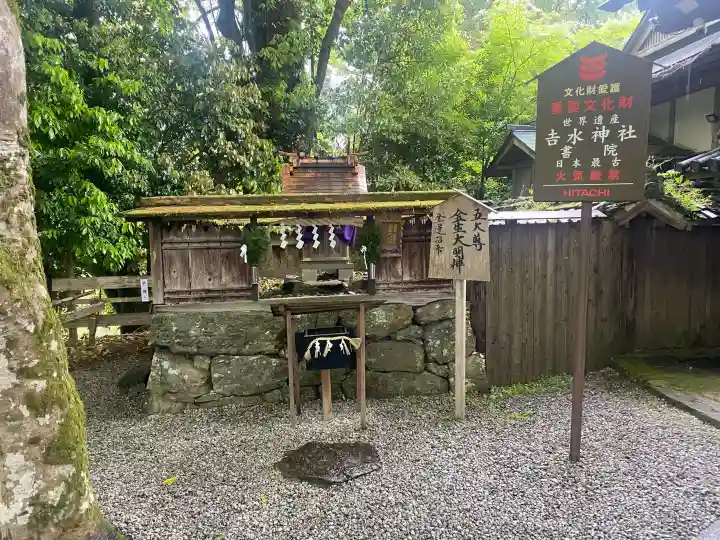 𠮷水神社(吉水神社)の{uncategorized: "未分類", other: "その他", undefined: "問題あり", building: "その他建物", grave: "お墓", sacred_gate: "鳥居", guardian: "狛犬", statue: "像", buddha: "仏像", history: "歴史", nature: "自然", garden: "庭園", animal: "動物", pagoda: "塔", temizu: "手水舎", mountain_gate: "山門・神門", sanctuary: "本殿・本堂", subordinate: "末社・摂社", art: "芸術", scenery: "景色", jizo: "地蔵", ema: "絵馬", goshuin: "御朱印", omikuji: "おみくじ", items: "授与品その他", amulet: "お守り", goshuincho: "御朱印帳", eats: "食事", festival: "お祭り", votive_dance: "神楽", shichigosan: "七五三参", wedding: "結婚式", experience: "体験その他", initially: "初詣", around: "周辺", anti_infection: "感染症対策"}