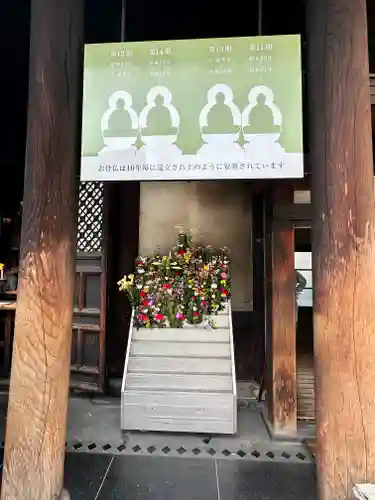 一心寺の御朱印