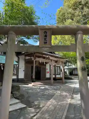 西浦荒神社 総社宮の{uncategorized: "未分類", other: "その他", undefined: "問題あり", building: "その他建物", grave: "お墓", sacred_gate: "鳥居", guardian: "狛犬", statue: "像", buddha: "仏像", history: "歴史", nature: "自然", garden: "庭園", animal: "動物", pagoda: "塔", temizu: "手水舎", mountain_gate: "山門・神門", sanctuary: "本殿・本堂", subordinate: "末社・摂社", art: "芸術", scenery: "景色", jizo: "地蔵", ema: "絵馬", goshuin: "御朱印", omikuji: "おみくじ", items: "授与品その他", amulet: "お守り", goshuincho: "御朱印帳", eats: "食事", festival: "お祭り", votive_dance: "神楽", shichigosan: "七五三参", wedding: "結婚式", experience: "体験その他", initially: "初詣", around: "周辺", anti_infection: "感染症対策"}