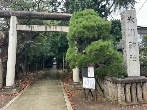 双葉町氷川神社(東京都)
