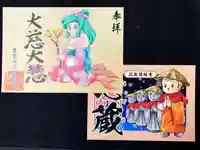 紫雲山 大泉寺の御朱印