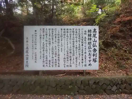 高尾山薬王院のその他建物
