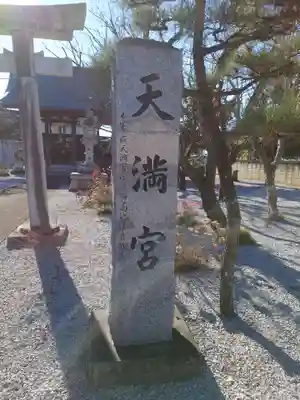 諏訪神社の末社・摂社