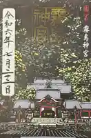 霧島神宮(鹿児島県)