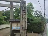 奥石神社(滋賀県)