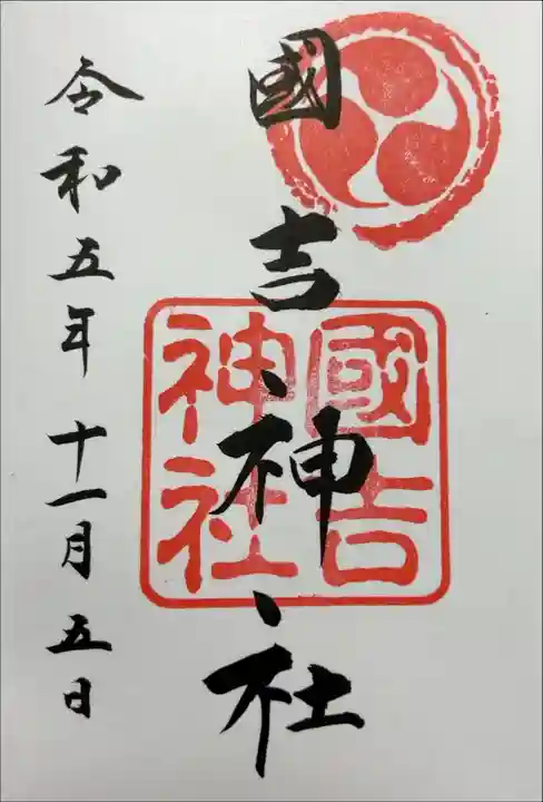 書き入れ