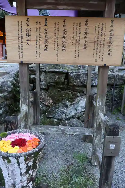 丹生都比売神社(和歌山県)
