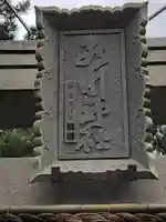 氷川神社のその他建物