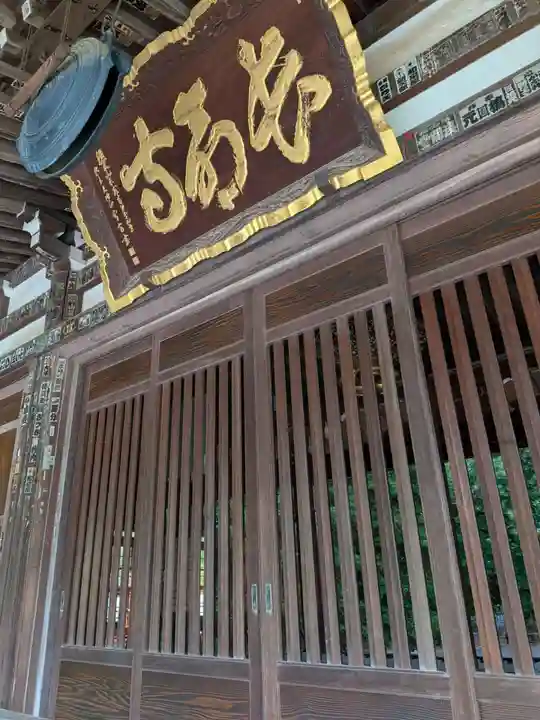 長命寺(東京都)