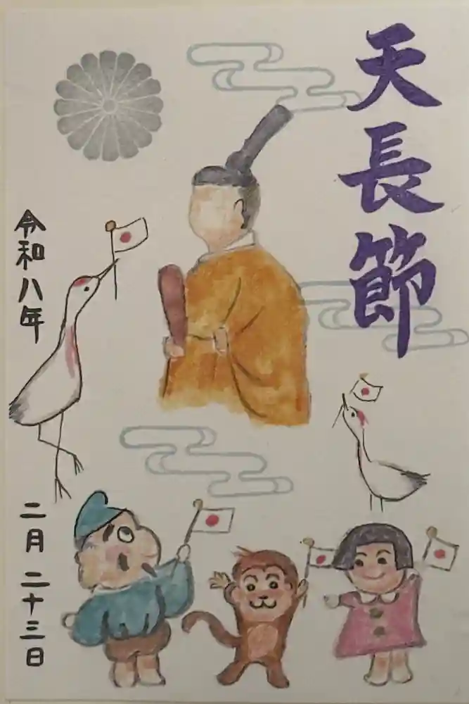 尼崎えびす神社の御朱印