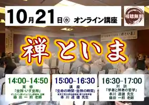 大龍寺(東京都) 2020年10月21日(水)〜(2020年09月20日(日) 21時12分03秒投稿)