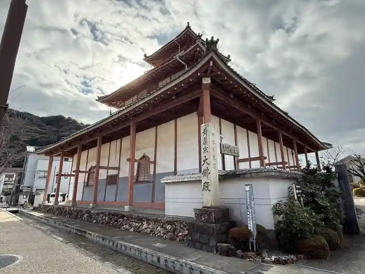 金鳳山 正法寺(岐阜県)