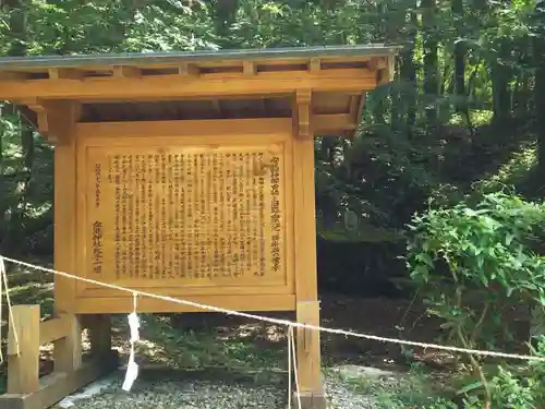 血洗神社の歴史