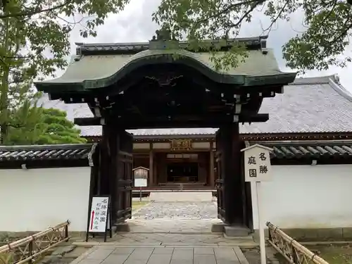  智積院(京都府)