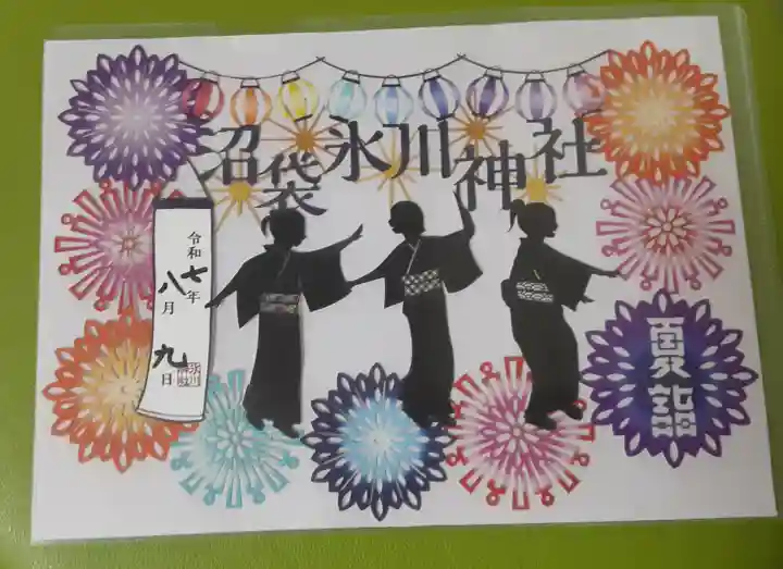 中野沼袋氷川神社(東京都)