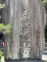 勝鬘寺(愛知県)