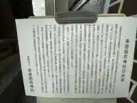 幸徳稲荷神社の{uncategorized: "未分類", other: "その他", undefined: "問題あり", building: "その他建物", grave: "お墓", sacred_gate: "鳥居", guardian: "狛犬", statue: "像", buddha: "仏像", history: "歴史", nature: "自然", garden: "庭園", animal: "動物", pagoda: "塔", temizu: "手水舎", mountain_gate: "山門・神門", sanctuary: "本殿・本堂", subordinate: "末社・摂社", art: "芸術", scenery: "景色", jizo: "地蔵", ema: "絵馬", goshuin: "御朱印", omikuji: "おみくじ", items: "授与品その他", amulet: "お守り", goshuincho: "御朱印帳", eats: "食事", festival: "お祭り", votive_dance: "神楽", shichigosan: "七五三参", wedding: "結婚式", experience: "体験その他", initially: "初詣", around: "周辺", anti_infection: "感染症対策"}