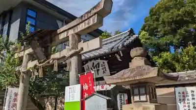 菅原院天満宮神社の鳥居