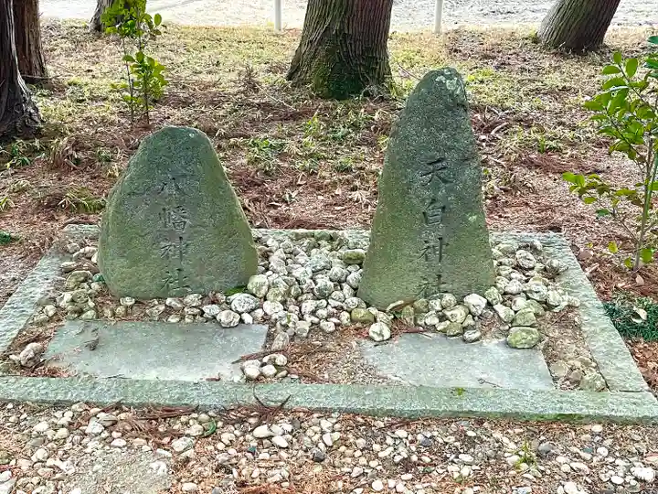 八柱神社(三重県)