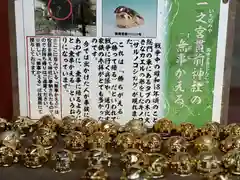 一之宮貫前神社(群馬県)