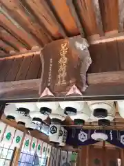 児守稲荷神社の本殿