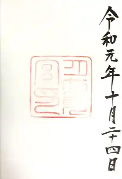 月夜見宮(豊受大神宮別宮)(三重県)