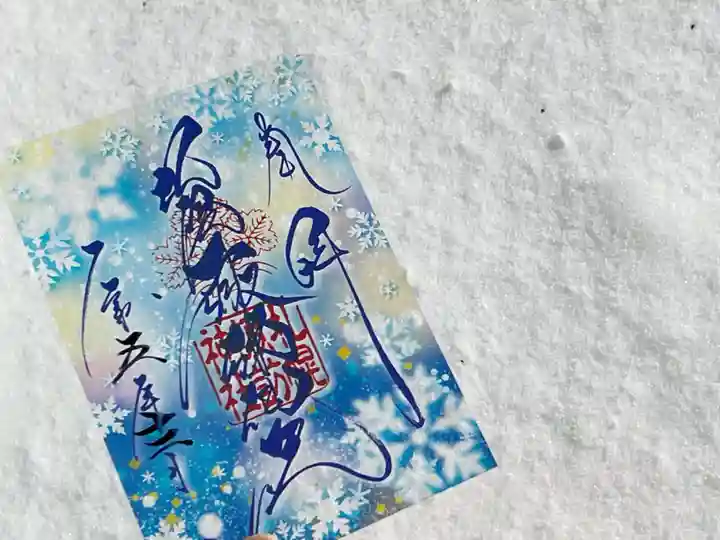 札幌諏訪神社の御朱印