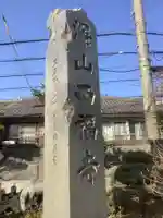 西福寺のその他建物