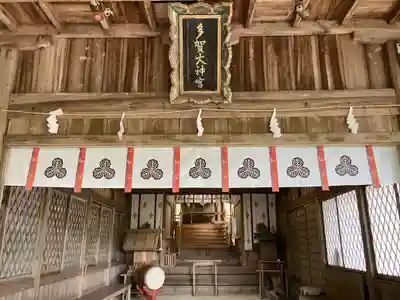 山口大神宮(山口県)