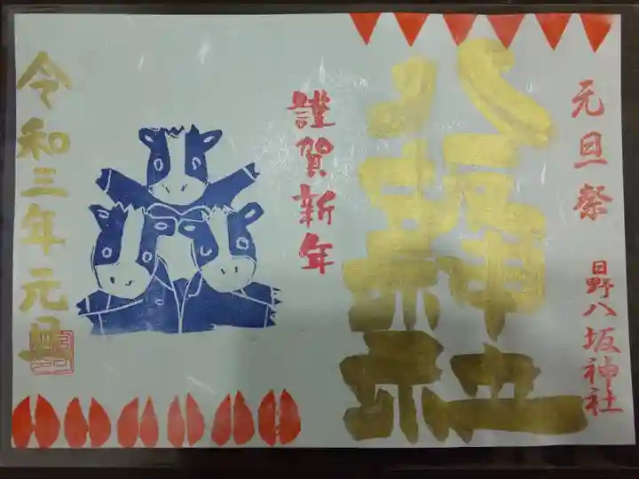 元旦祭限定2(見開き&書き置き)