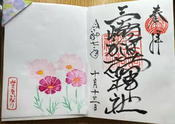 三崎稲荷神社(東京都)