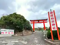 福徳稲荷神社(山口県)
