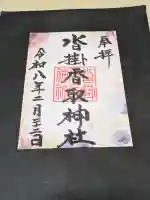 沓掛香取神社の{uncategorized: "未分類", other: "その他", undefined: "問題あり", building: "その他建物", grave: "お墓", sacred_gate: "鳥居", guardian: "狛犬", statue: "像", buddha: "仏像", history: "歴史", nature: "自然", garden: "庭園", animal: "動物", pagoda: "塔", temizu: "手水舎", mountain_gate: "山門・神門", sanctuary: "本殿・本堂", subordinate: "末社・摂社", art: "芸術", scenery: "景色", jizo: "地蔵", ema: "絵馬", goshuin: "御朱印", omikuji: "おみくじ", items: "授与品その他", amulet: "お守り", goshuincho: "御朱印帳", eats: "食事", festival: "お祭り", votive_dance: "神楽", shichigosan: "七五三参", wedding: "結婚式", experience: "体験その他", initially: "初詣", around: "周辺", anti_infection: "感染症対策"}