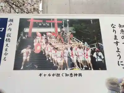 徳島眉山天神社のその他建物