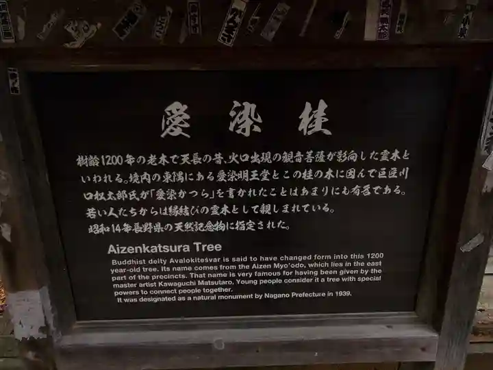 北向観音(長野県)