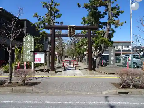 大宮神社の鳥居