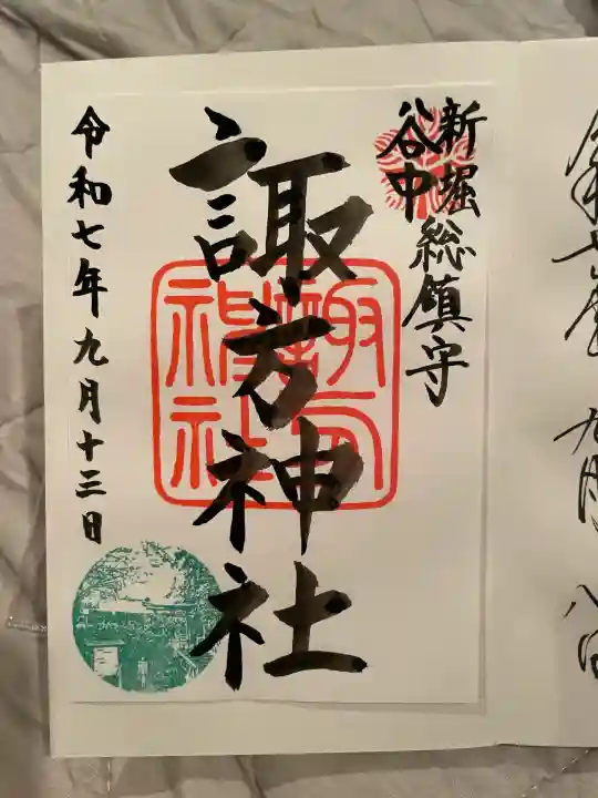 諏方神社(東京都)