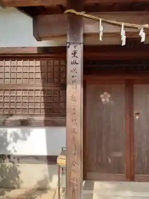 菅原神社のその他建物