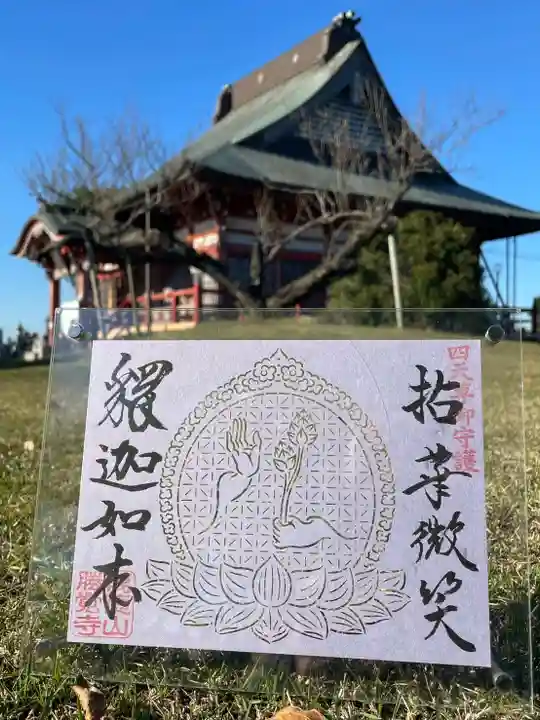 勝覚寺のその他建物