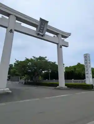 徳島県護國神社(徳島県)