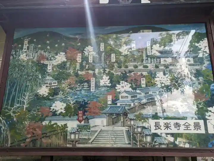 長楽寺のその他建物