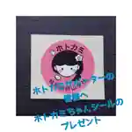 岐阜稲荷山本社(岐阜県)