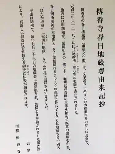 伝香寺のその他建物