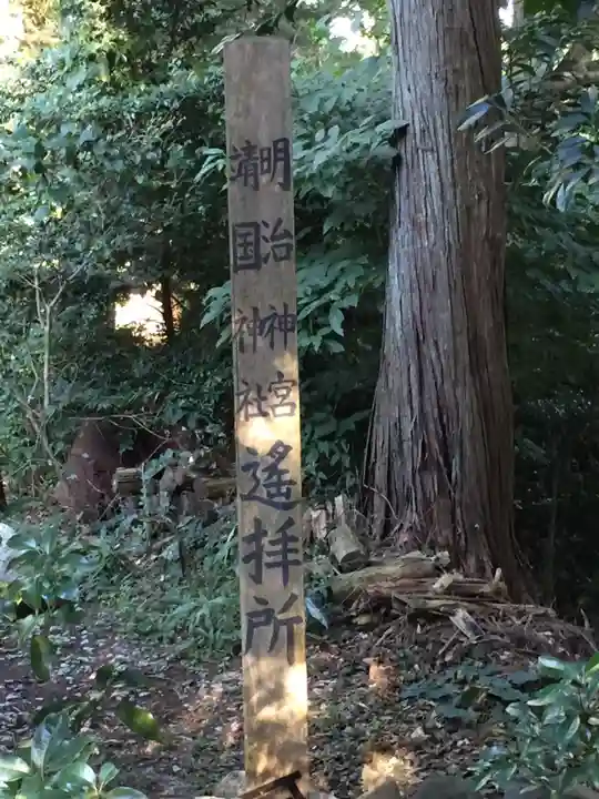 松尾神社(三重県)