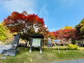 土津神社|こどもと出世の神さま(福島県)