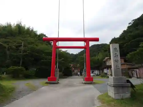 小名浜鹿島神社の鳥居