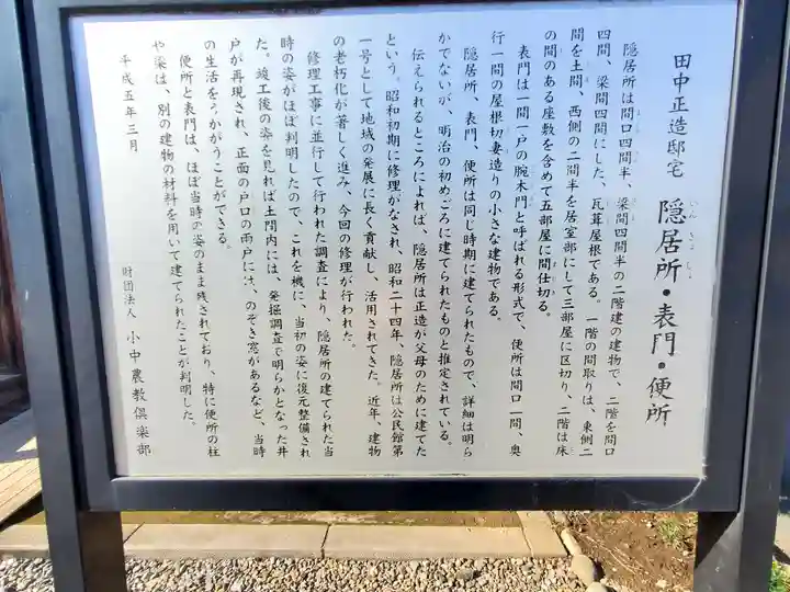 般若院薬師堂・阿弥陀堂(栃木県)