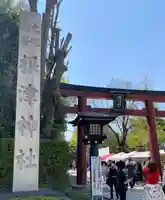 根津神社(東京都)