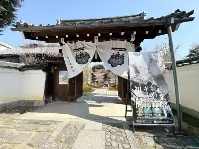 西来院(京都府)